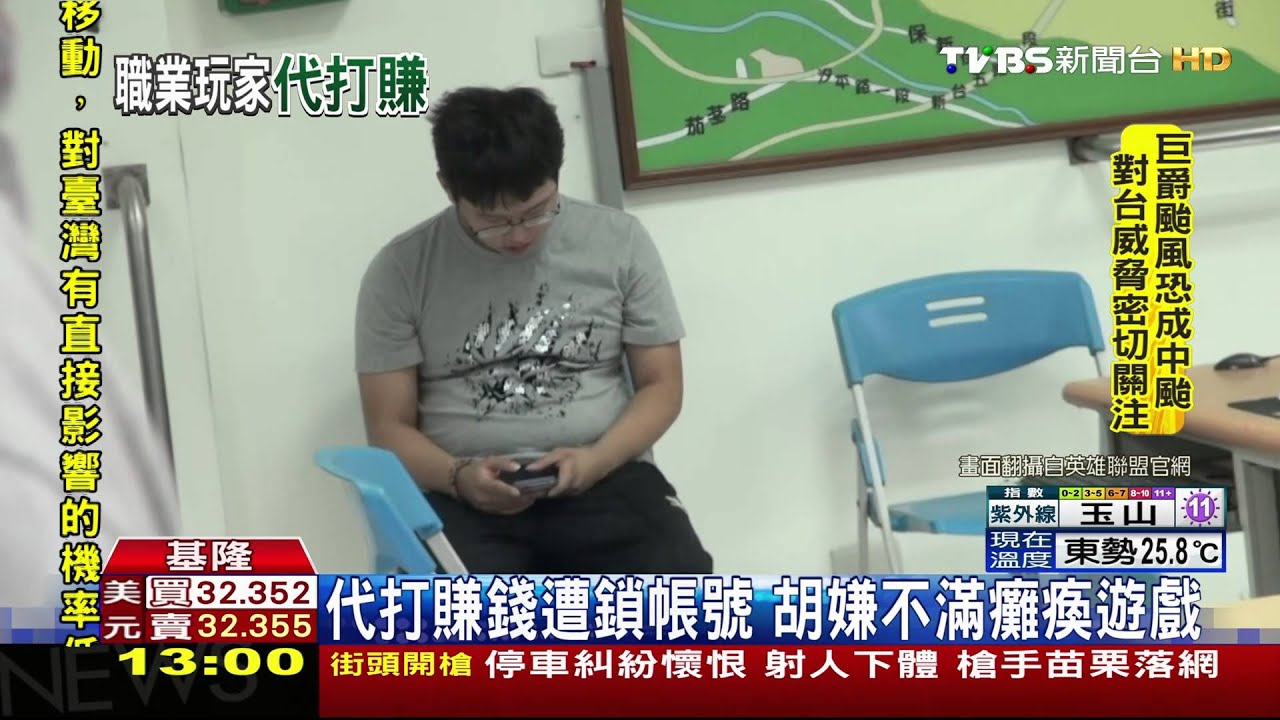【TVBS】「我電玩高手！」　靠遊戲代打月撈70萬買名車