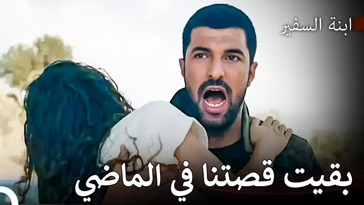قتلت زهرتي ولم أستطع أن أبقيها على قيد الحياة - ابنة السفير