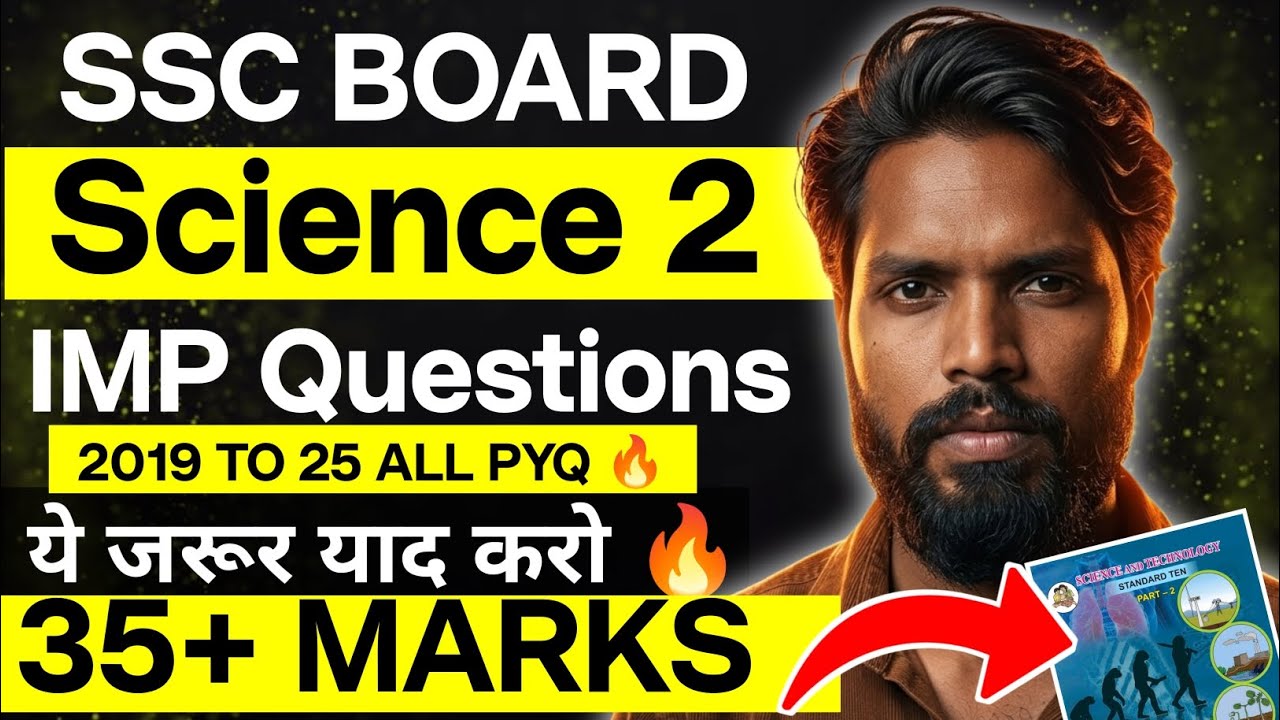 Class 10 Science 2 Most Important Questions 2026 🔥 | SSC Board Exam 2026 | Important PYQs | Sd Tech 
