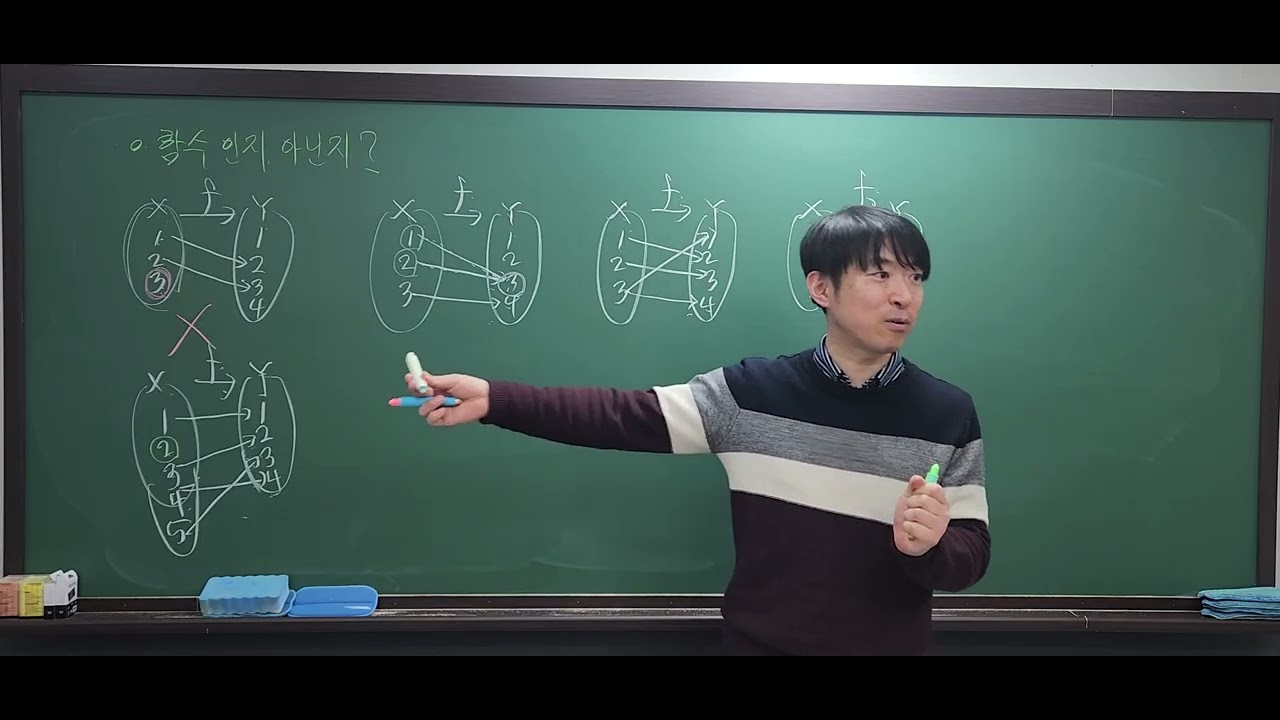 함수 3 함수인지 아닌지?