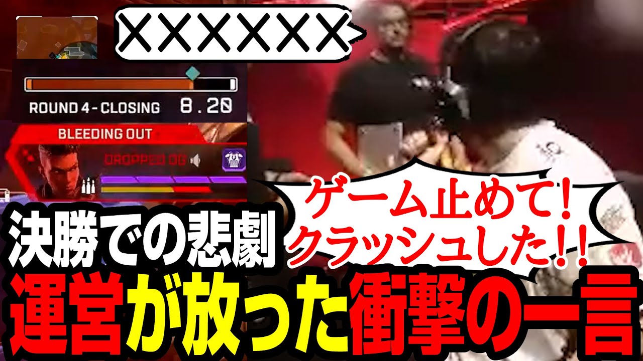 【Apex翻訳】ALGS決勝の重要な局面で接続切れ→安置で４ぬDropped【まとめぺくす】