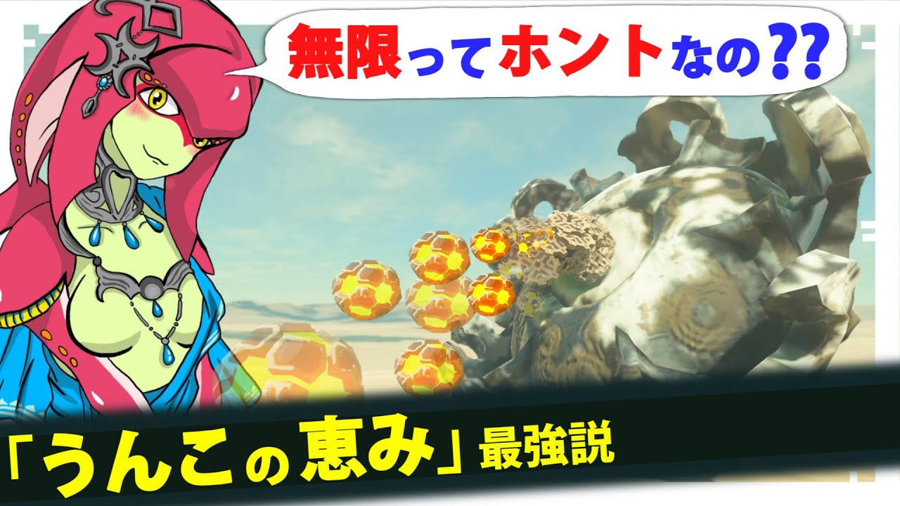 裏技｜序盤にルピー無限稼ぎ(フロドラより稼げるバグ)＆古代矢999増殖＆マモノショップ買い占め(最新アップ後も可能)