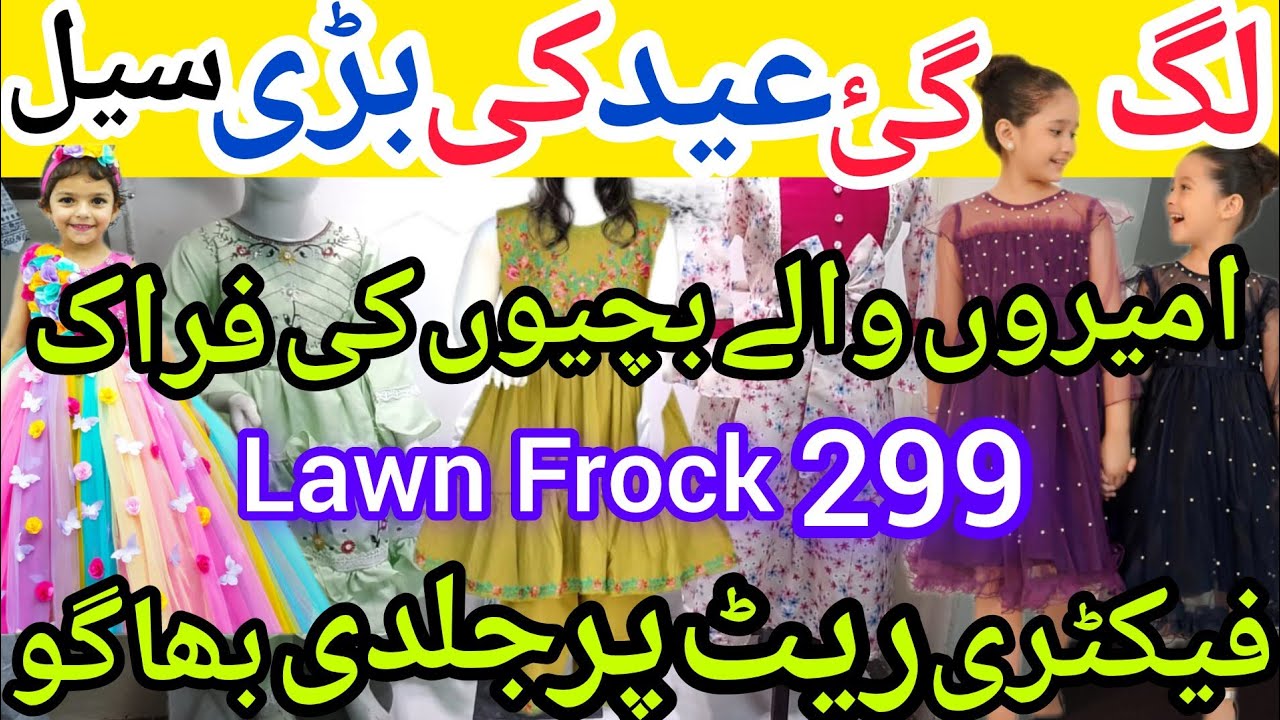 hurry up | baby girl lawn frock | kids collection | wholesale shop karachi | mother stitched kurti