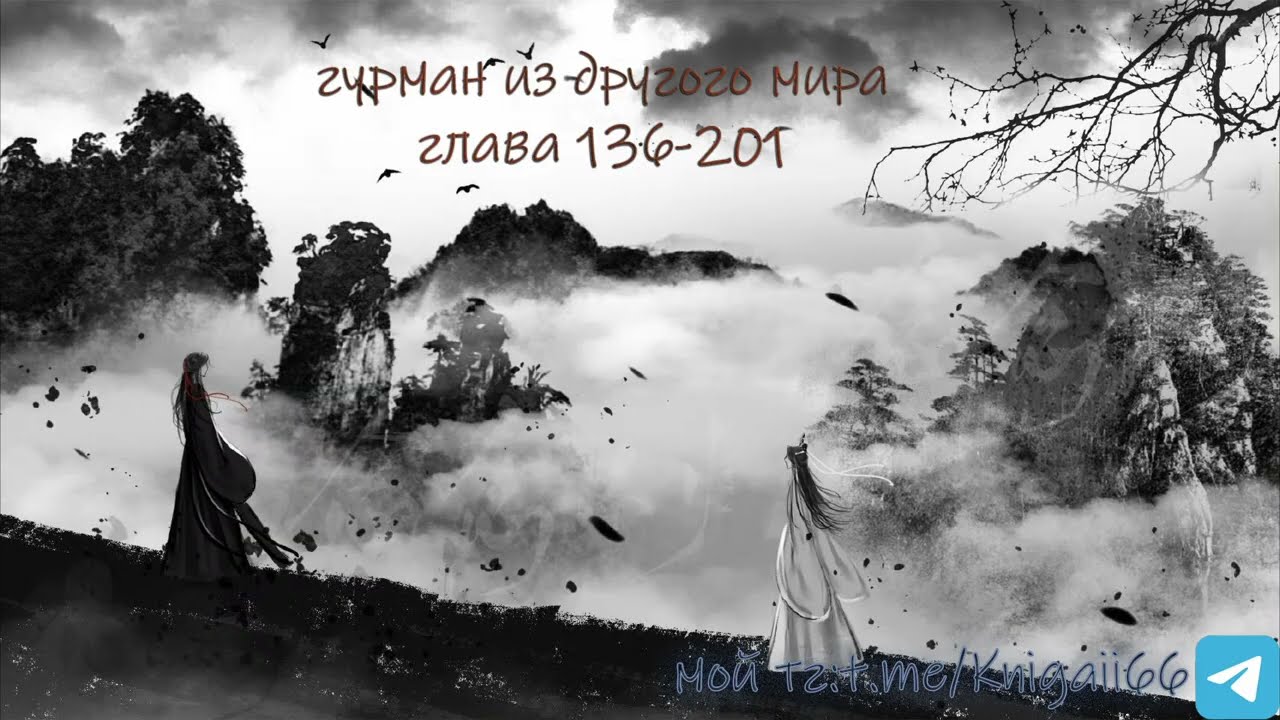 Божественный повар 136-201 главу