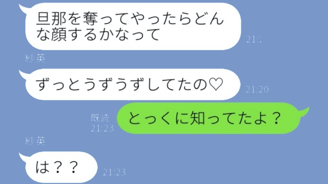 学生時代に元彼を奪った元同級生が、私を苦しめた→忘れた頃に連絡してきたその女に10倍の復讐を果たしてやった...w