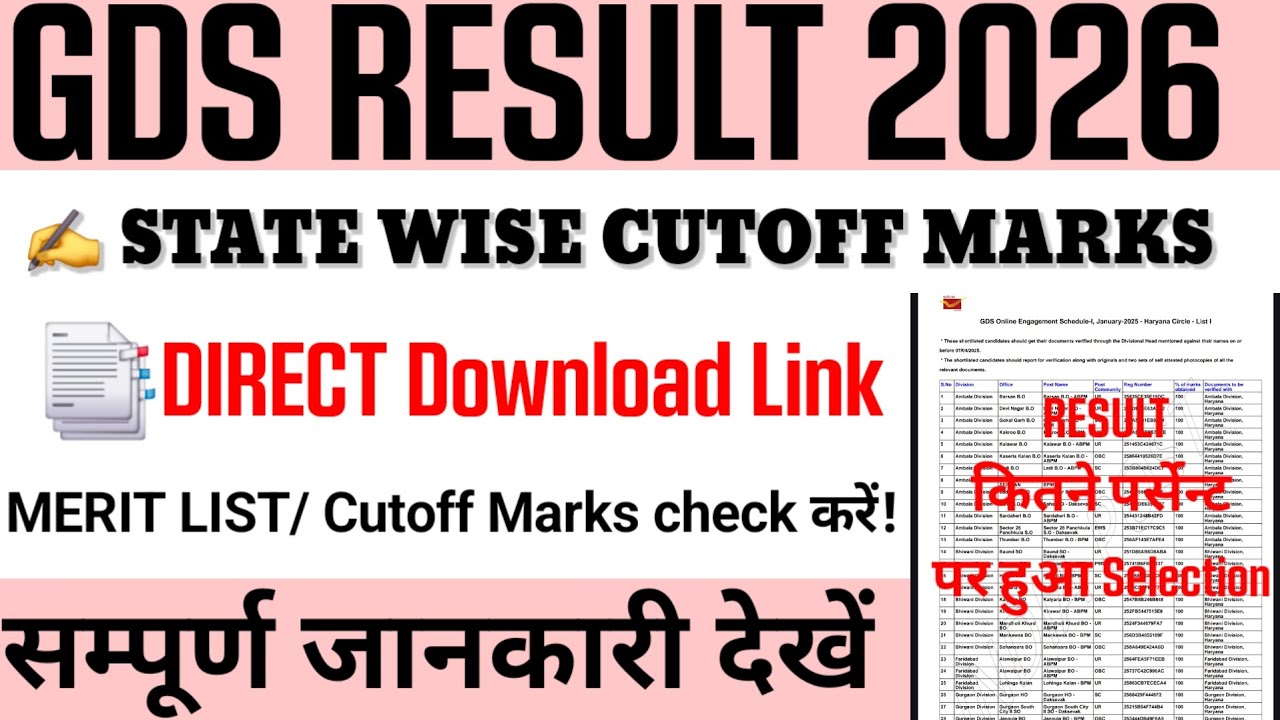 Gds result 2026 🔥| Gds Merit List date 2026 | GDS Merit List 2026 kab aaega | Gds Result