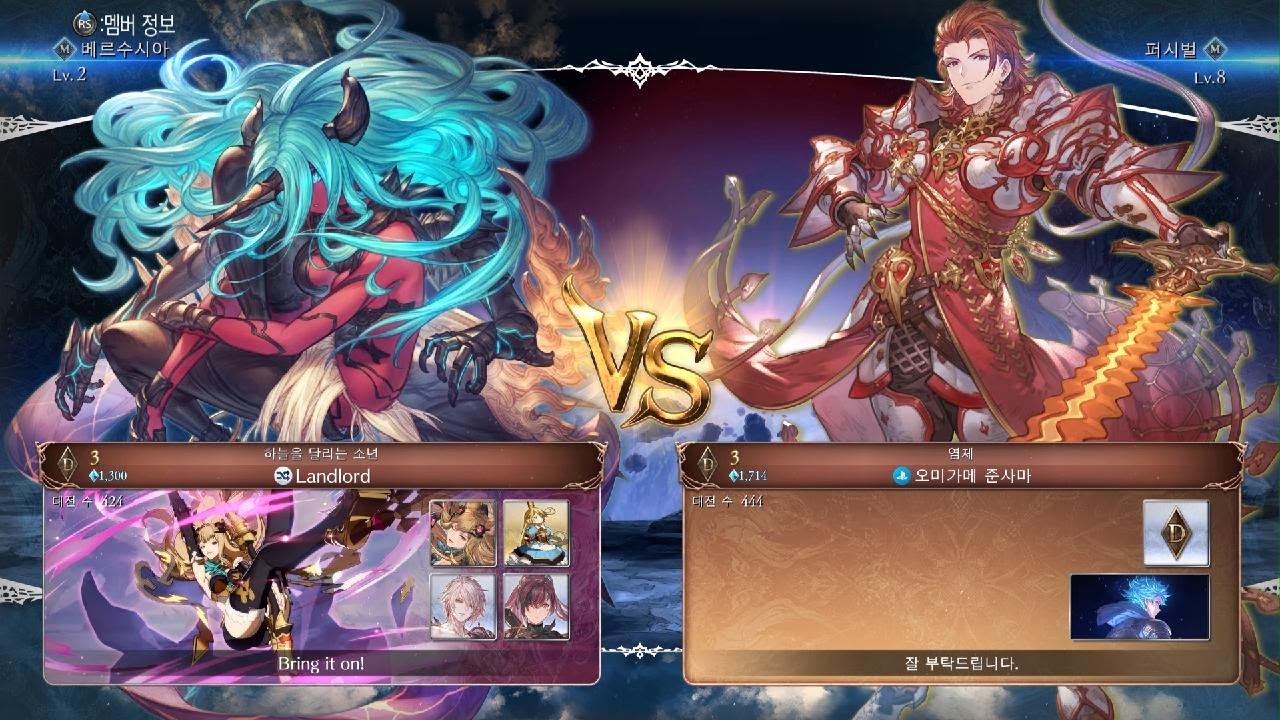 Granblue Fantasy Versus: Rising_20260111152859percival 랭매