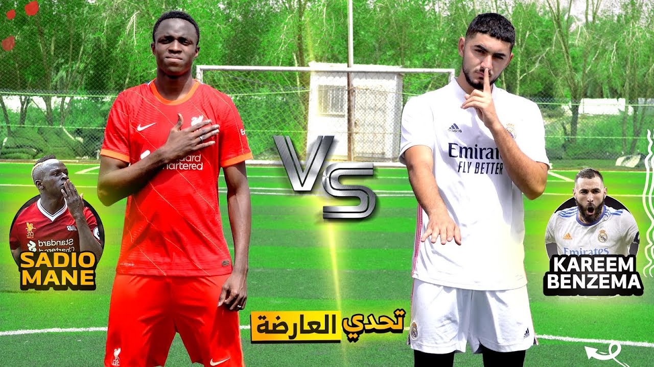 تحدي العارضة بين كريم بنزيما وساديو ماني! | اللي بيخسر بيتعاقب😂🔥