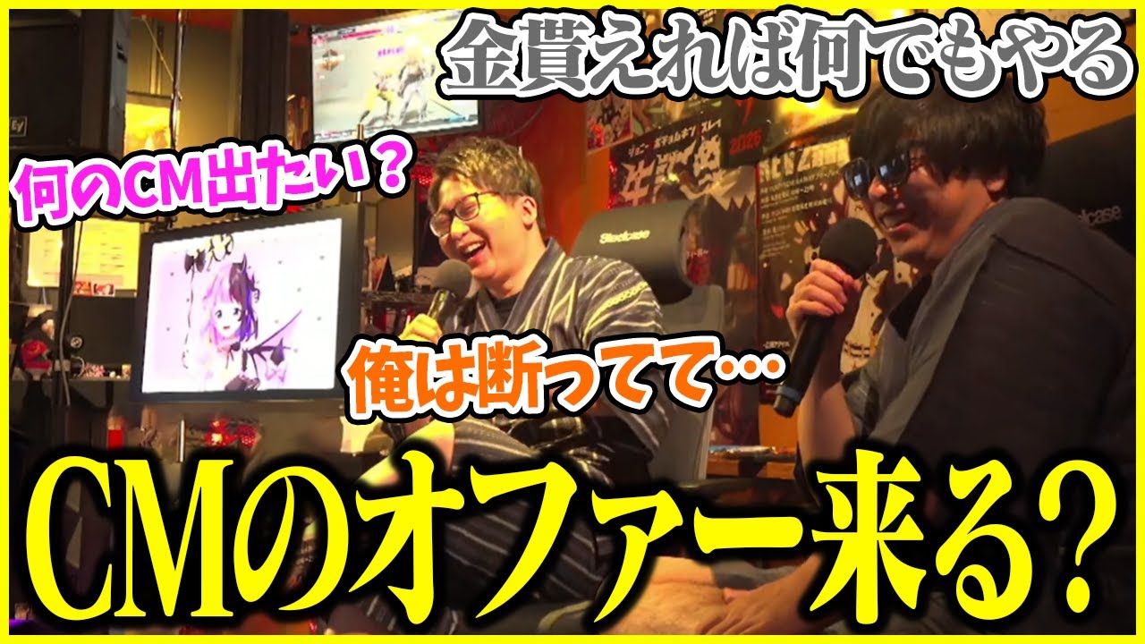 金を積めば何でもやると話すもこうに爆笑するたいじ【切り抜き】