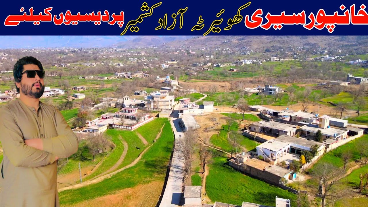 Seri Khanpur Khuiratta Azad kashmir | Beautiful village||Idrees Azam New Song||Drone Video Khuiratta