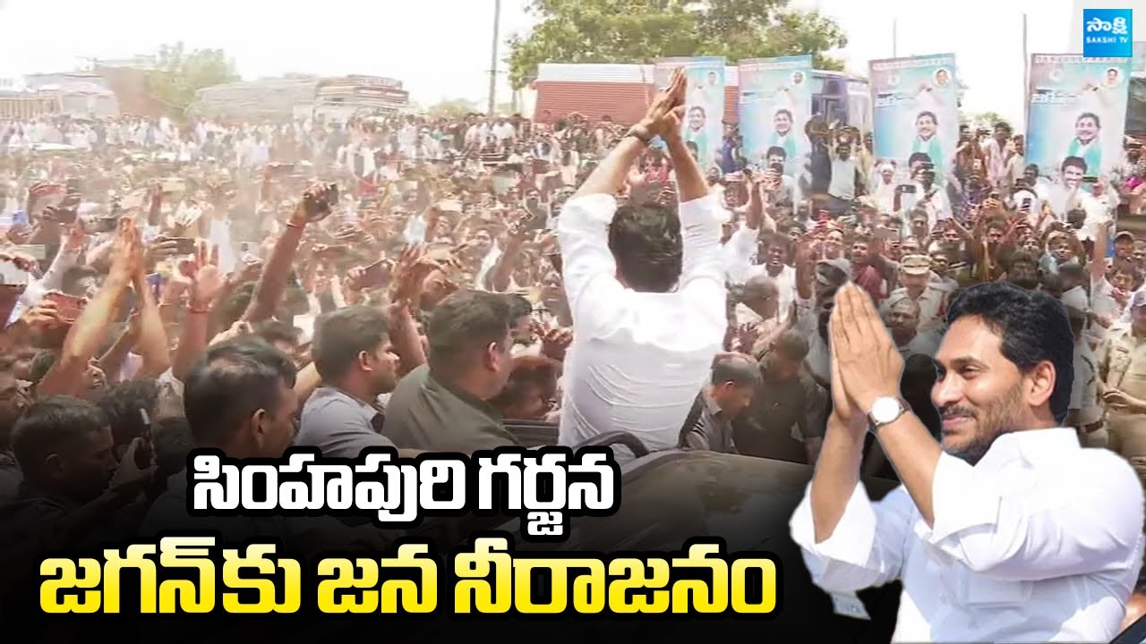 YS Jagan Receives Grand Welcome At Nellore Tour | 