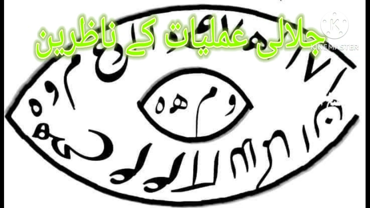 Naraz Mehboob ko Mafi Mangny pr majbor krny ka khas taweez wats up No 03336362904