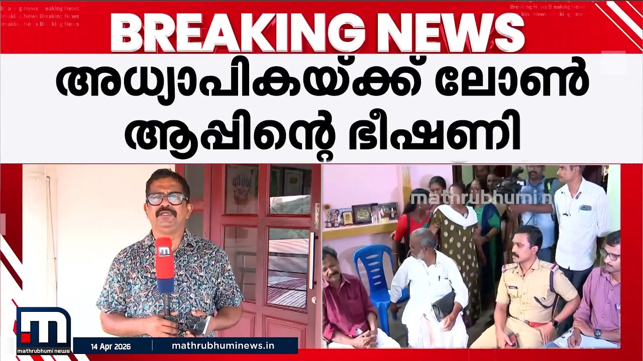 പ്രിൻസിപ്പലിന്റെ മുറിയിൽ നിന്ന് കരഞ്ഞുകൊണ്ട് ഇറങ്ങി BDS വിദ്യാർഥി; നിർണായക CCTV ദൃശ്യങ്ങൾ പുറത്ത്