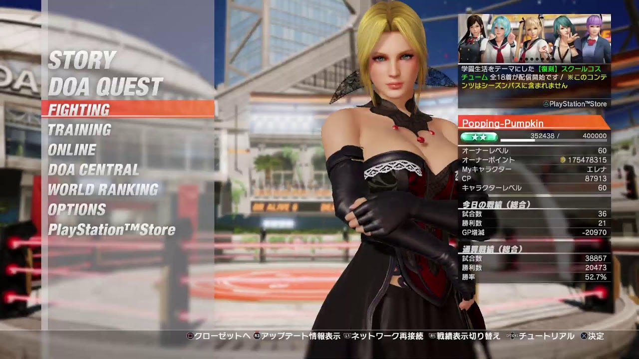【DOA6】エレナ　ランクマ　少しだけ