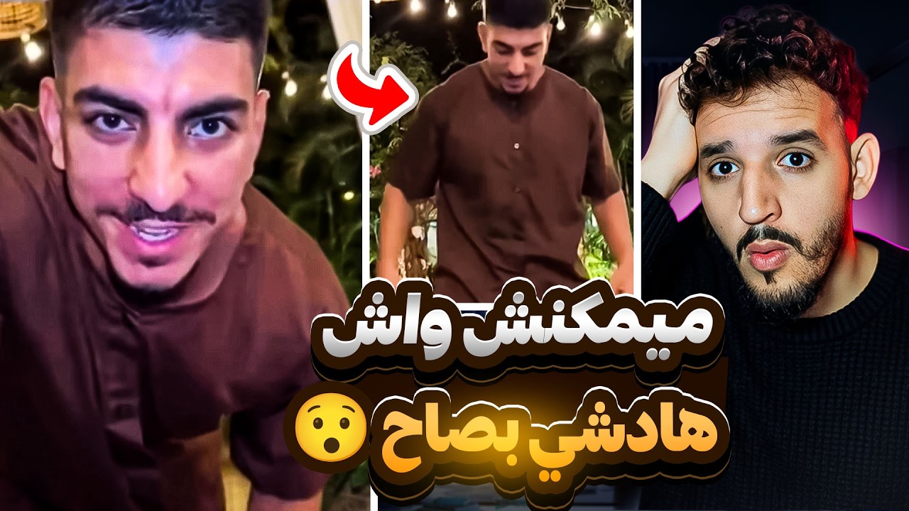 مستر كبيدة ولا كيدير المساج لنساء 😯 خرج ليها نيشان
