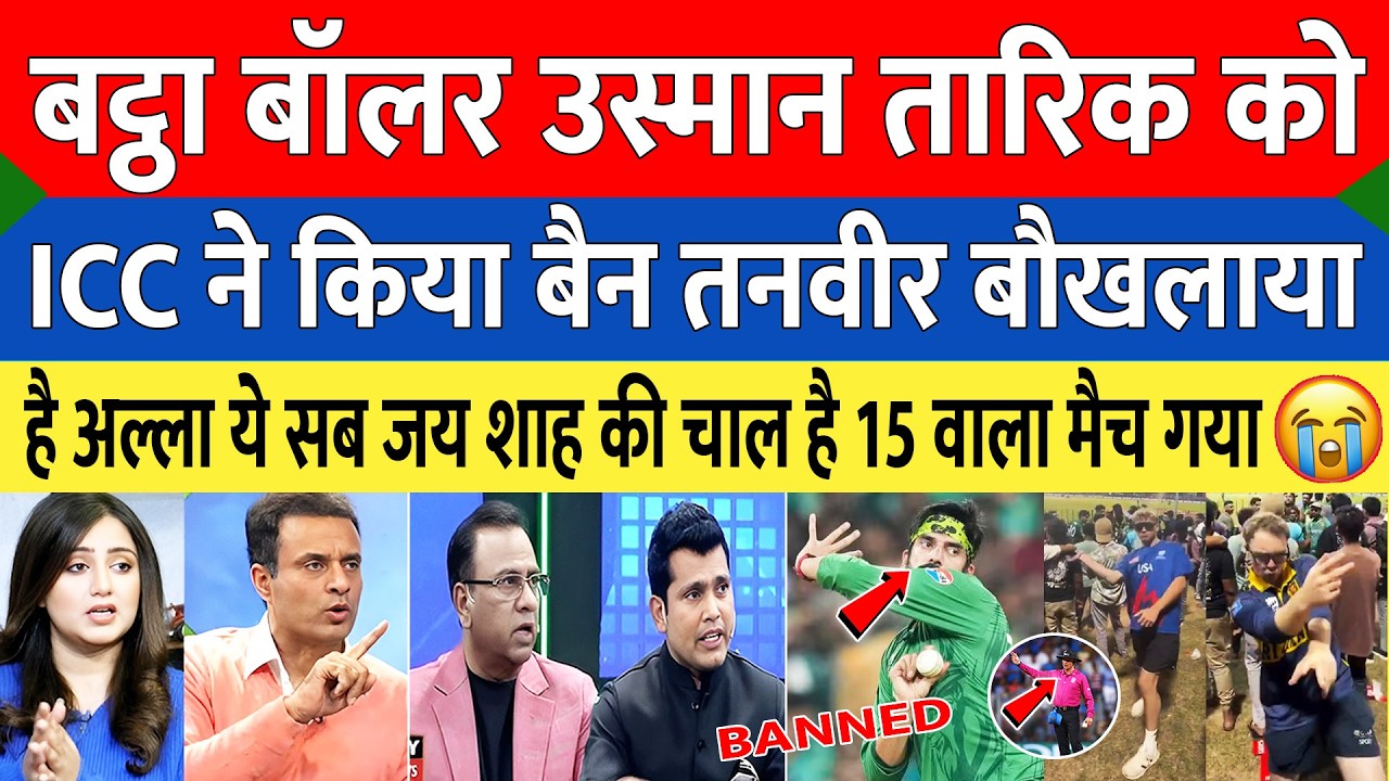 Tanveer Ahmed Crying ICC Banned Usman Tariq Bowling Action | Ind Vs Pak | Usman Tariq | Pak Reacts
