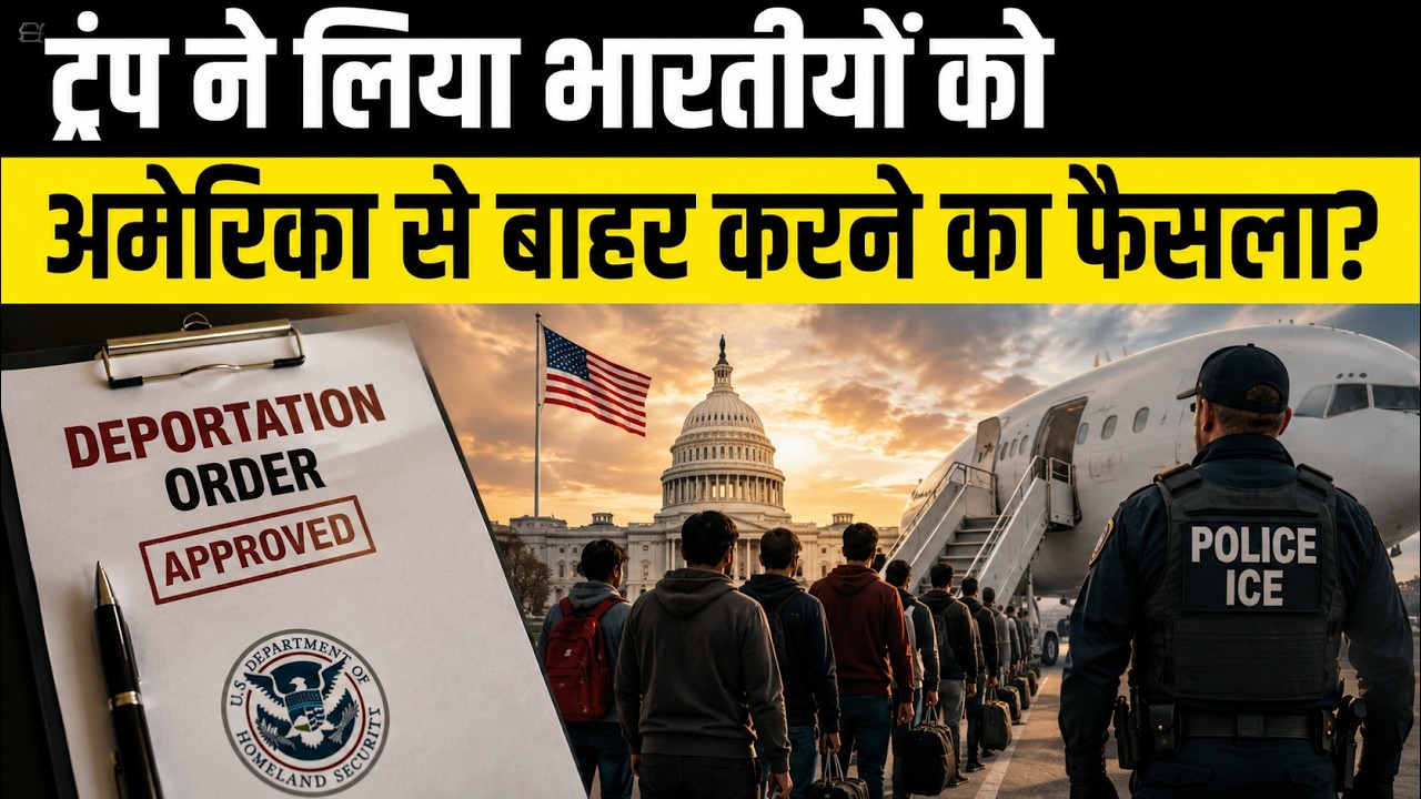 US Immigration News 2026: Is the American Dream Fading? New Survey Raises Concerns for Indians