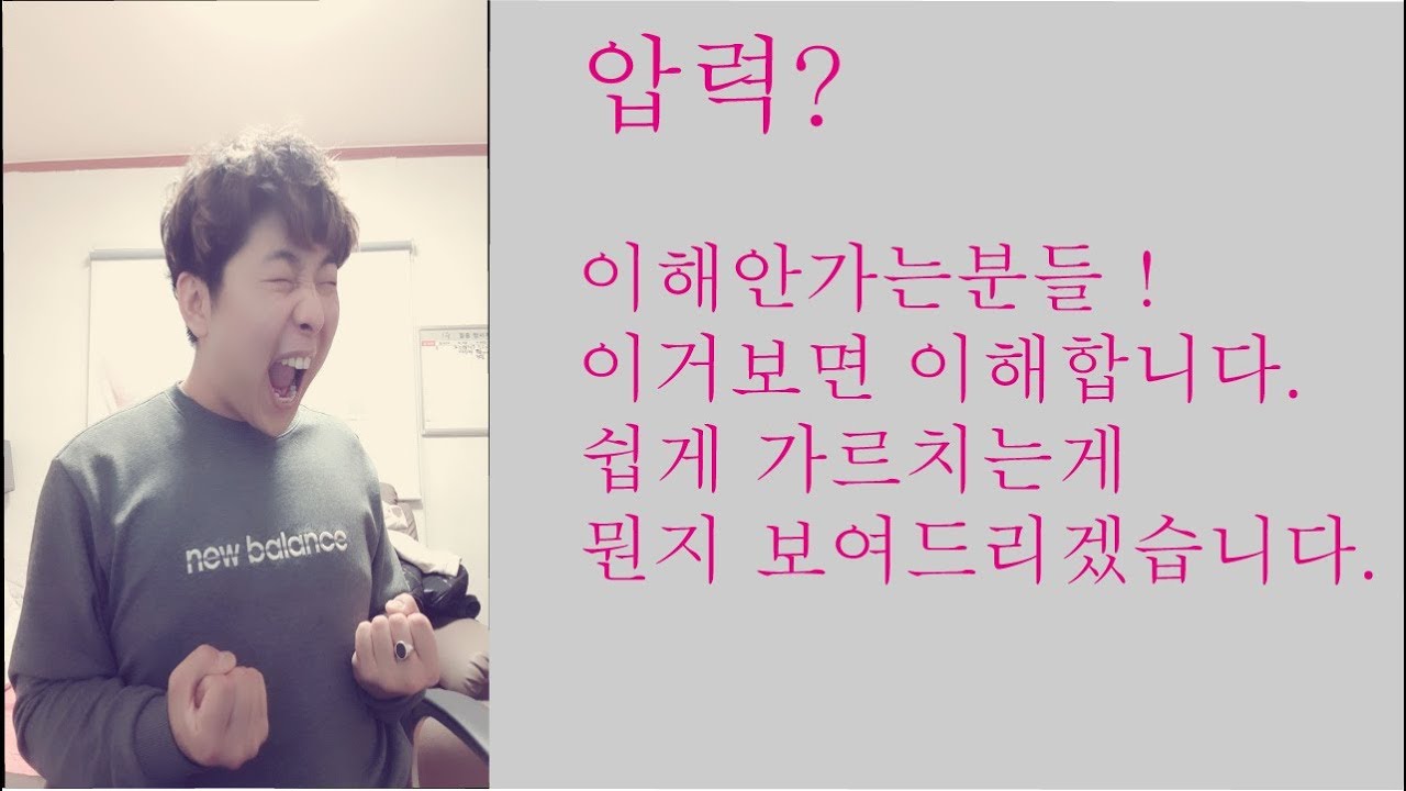 (레슨)  압력편 !! 이렇게 쉬울순없다!!