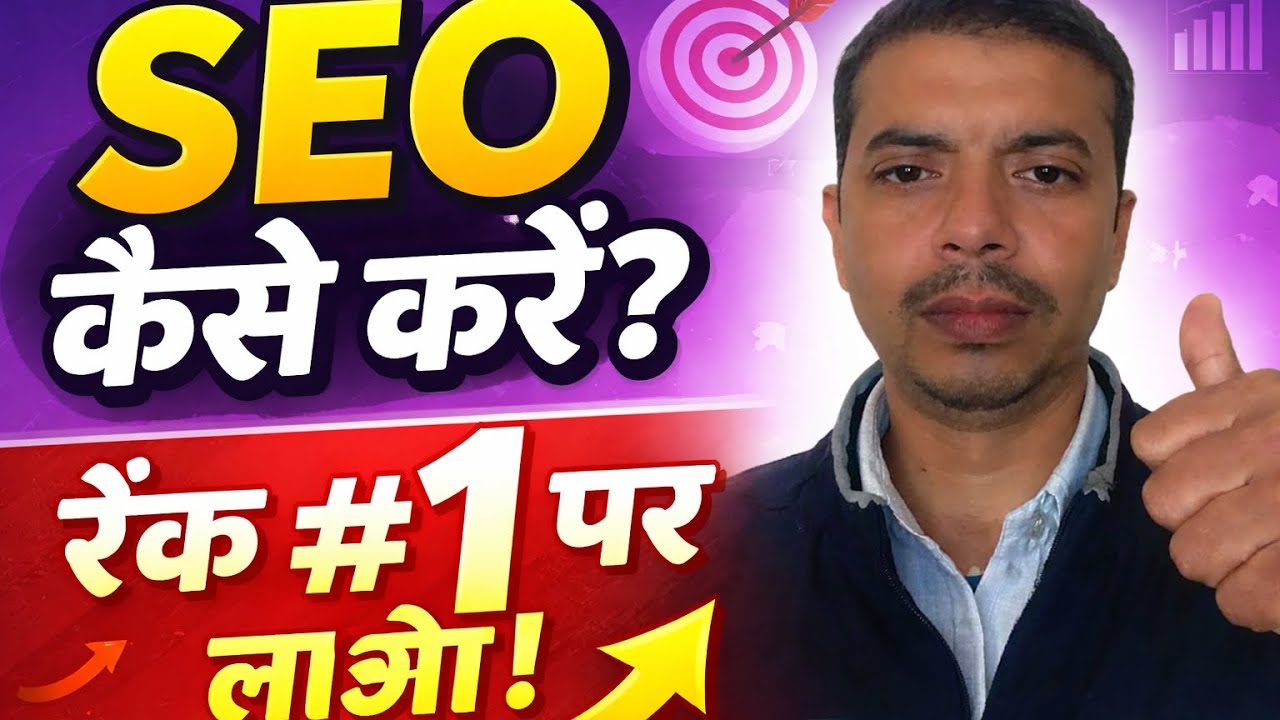 SEO krte hi lakho view' ✅|jp raghav 