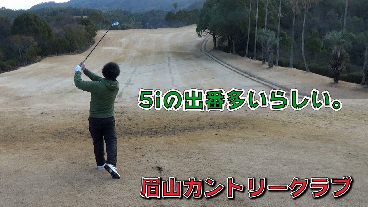 そろそろTWさんの参加する大会も近いので、練習に付き添う優しい私【眉山カントリー】