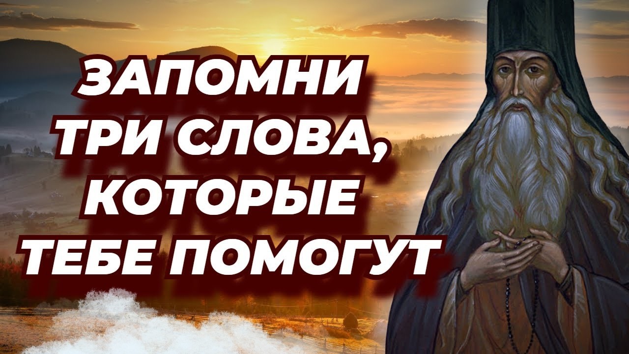 От одного шума этих слов отступают тягость и скука от Души -  Потрясающие наставления Святых Старцев