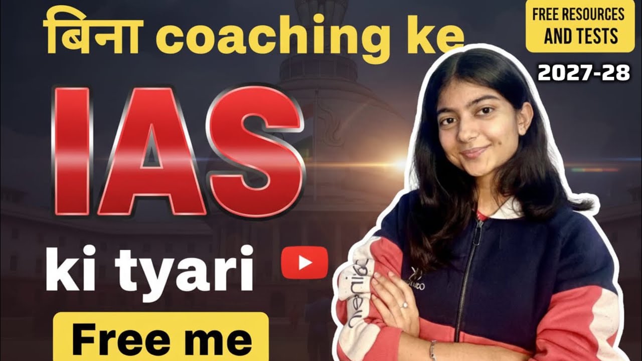 Best YouTube channels for UPSC Preparation + Free UPSC resources| 12वीं के बाद घर रहकर IAS की तैयारी