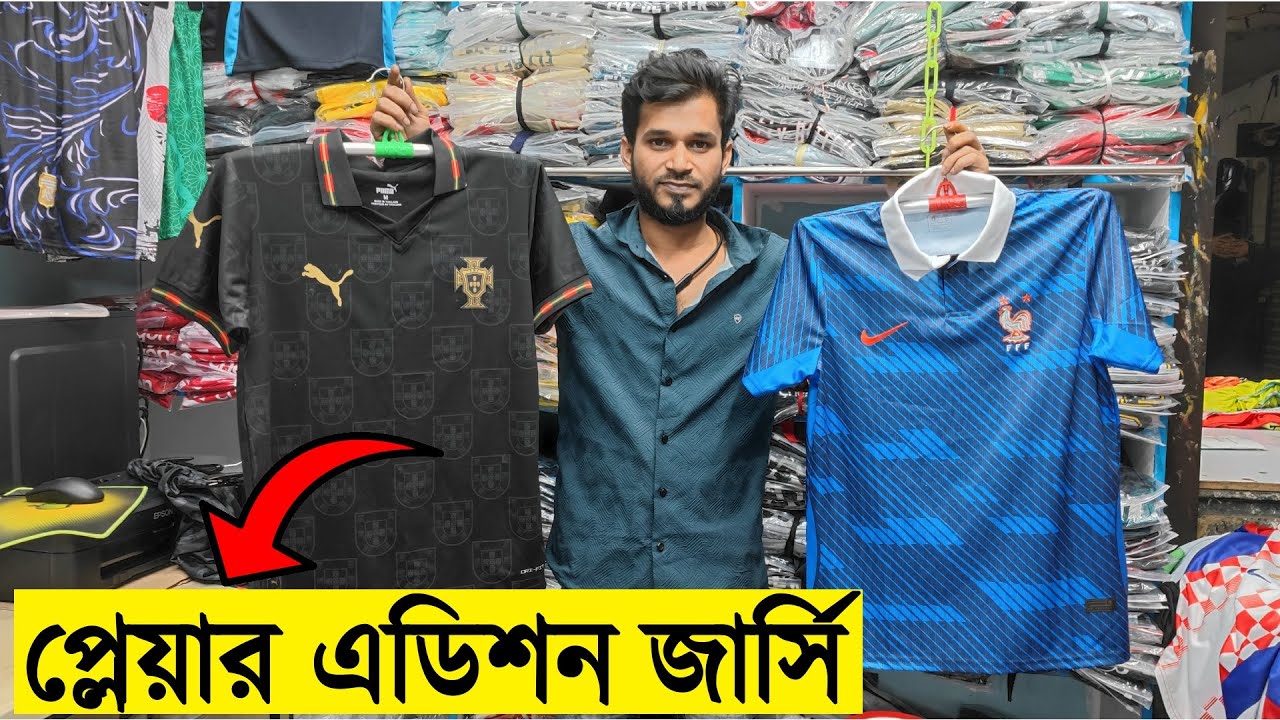প্লেয়ার এডিশন ফুটবল জার্সি কিনুন পাইকারি দামে- Player Edition Football Jersey Price in Bangladesh