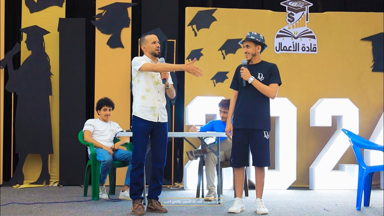 اقوى مسرحية للنجم محمد قحطان وطاهر الزهيري في اليوم العالمي للمنجة حفل تخرج قادة الاعمال