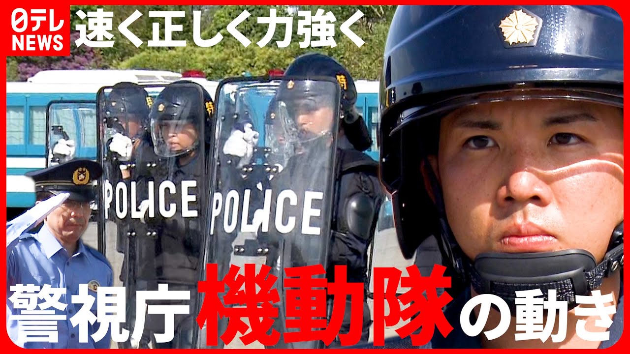 【警視庁機動隊】鉄パイプ＆催涙ガス＆暴徒制圧も！新隊員の訓練を全編公開