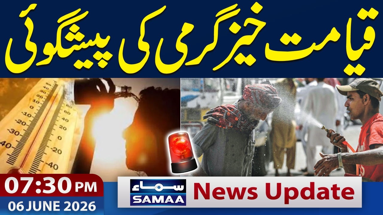 PMD Warns of Heatwave Across Large Parts of Pakistan | Pakistan Weather Update | 7:30 PM News Update