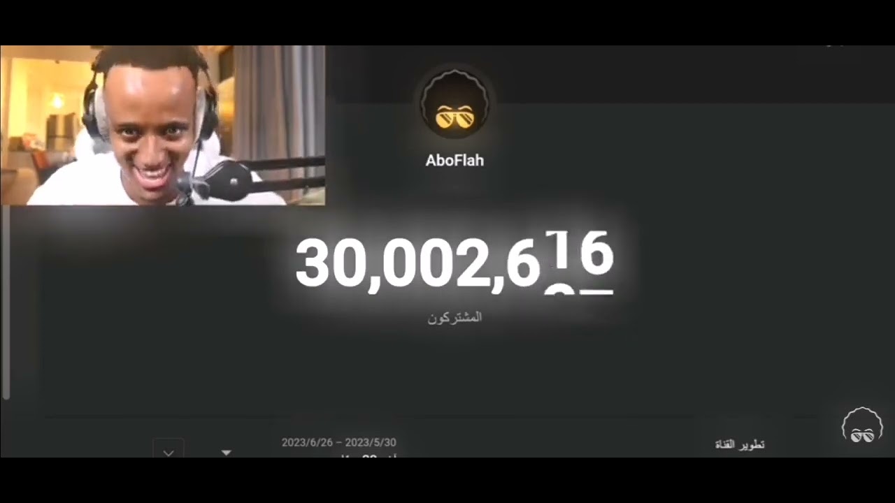 لحظة وصول ابو فله 30 مليون مشترك 💥