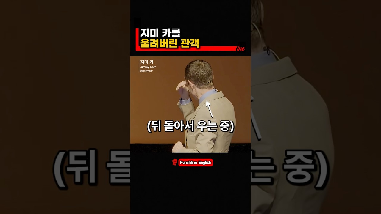 지미 카의 눈물