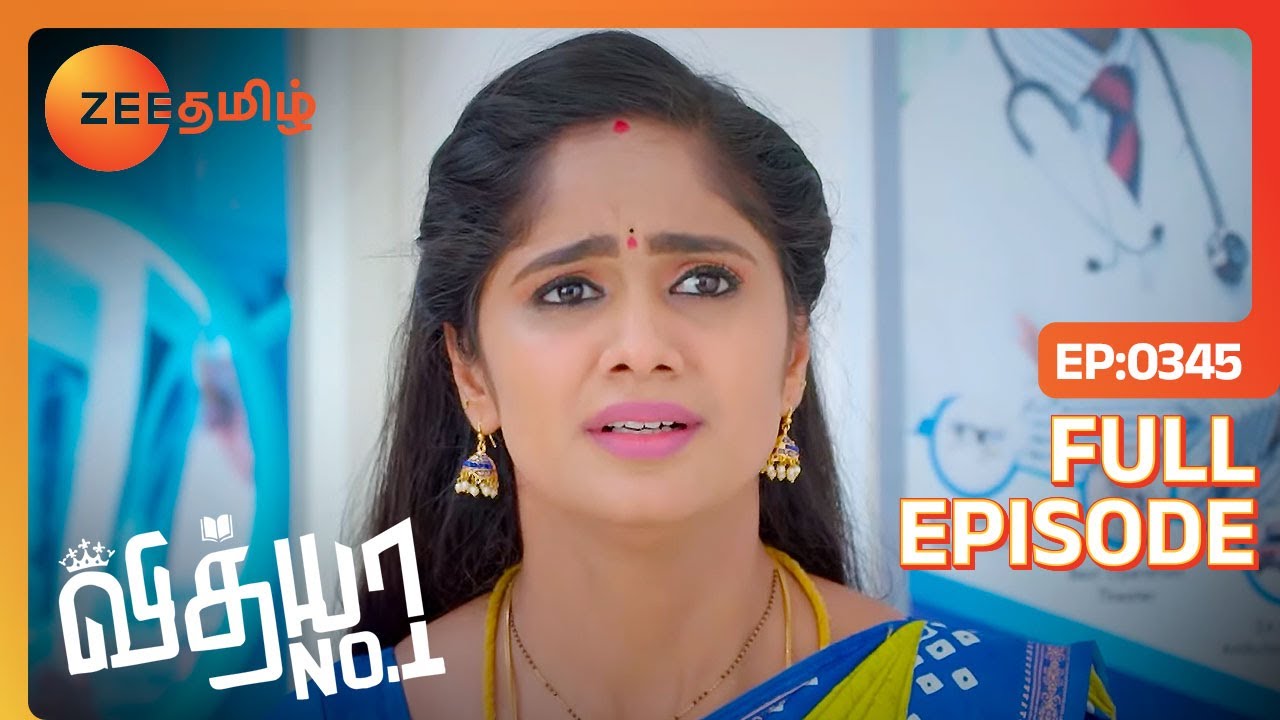 Vedha-வை காப்பாத்திட்டாங்களா Vidhya | Vidhya No 1 | Full Ep 345 | Zee Tamil | 07 Mar 23