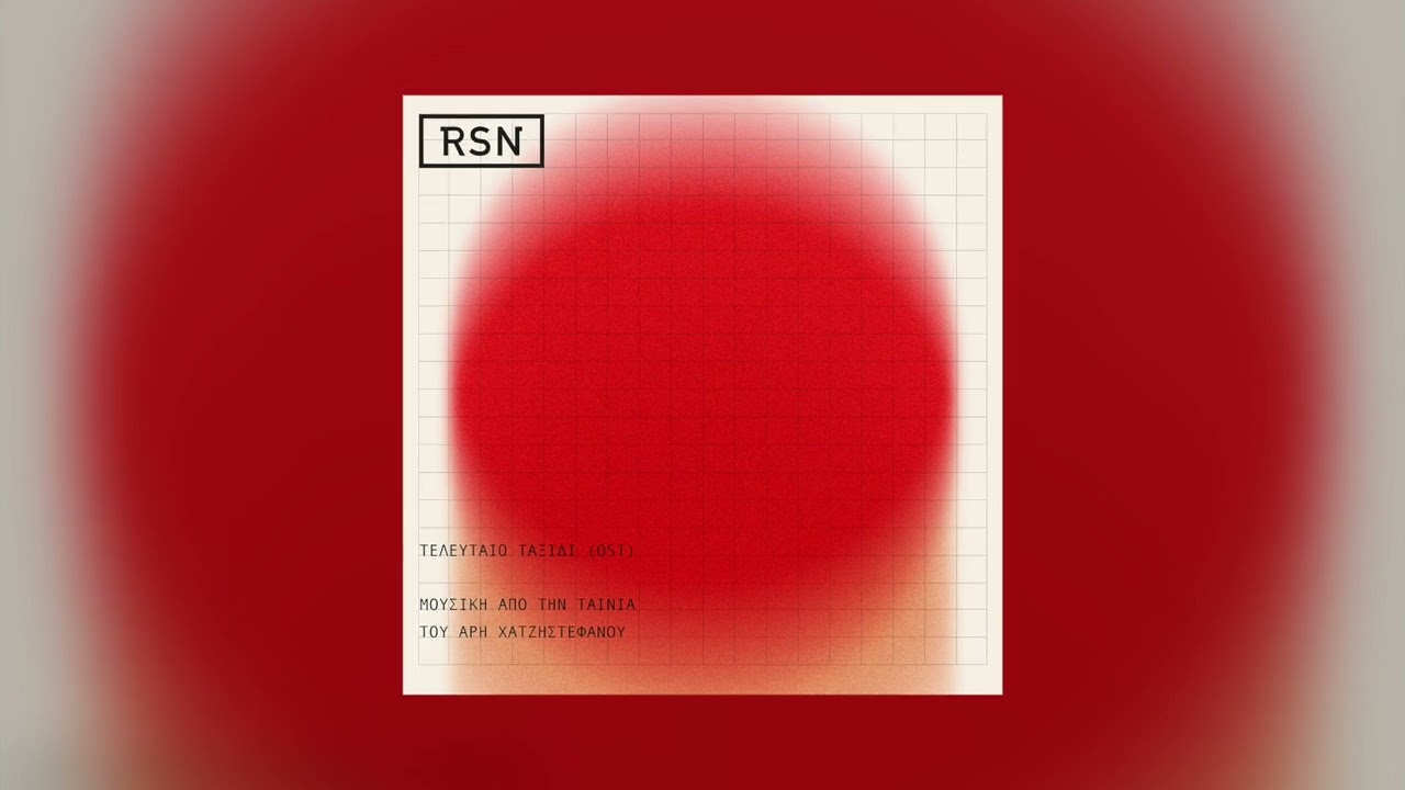 Rsn - Karoshi