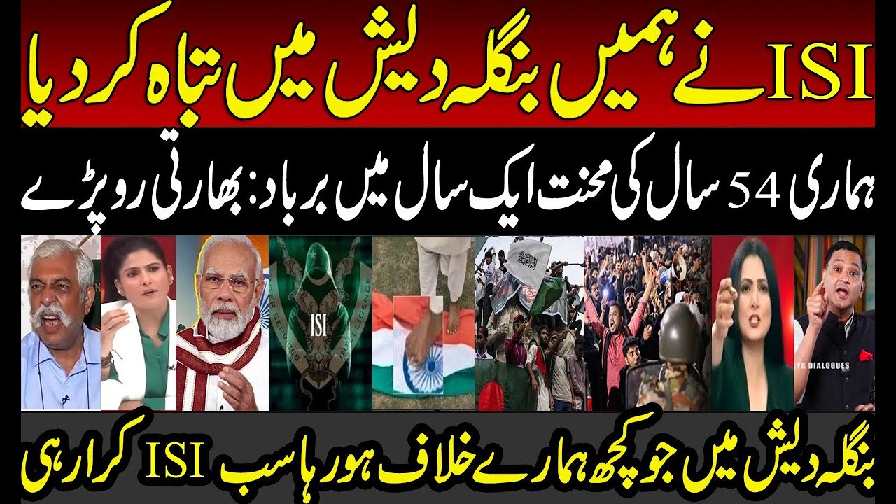Pakistani ISI Snatch Bangladesh from us in just 1 year | Indian Media Crying | Modi | Sheikh Hasina