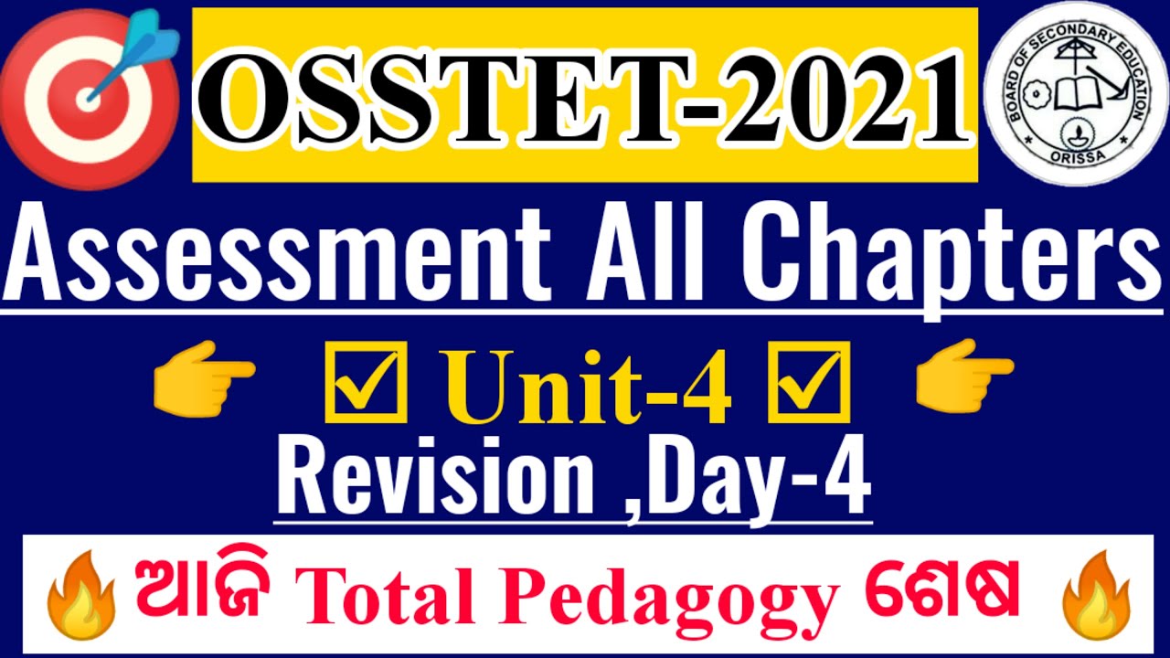 ସମ୍ପୁର୍ଣ୍ଣ Assessment Part Cover|Revision|Day-4|ସମ୍ପୂର୍ଣ୍ଣ  CDP unit-4 cover|OSSTET & CHT| pedagogy