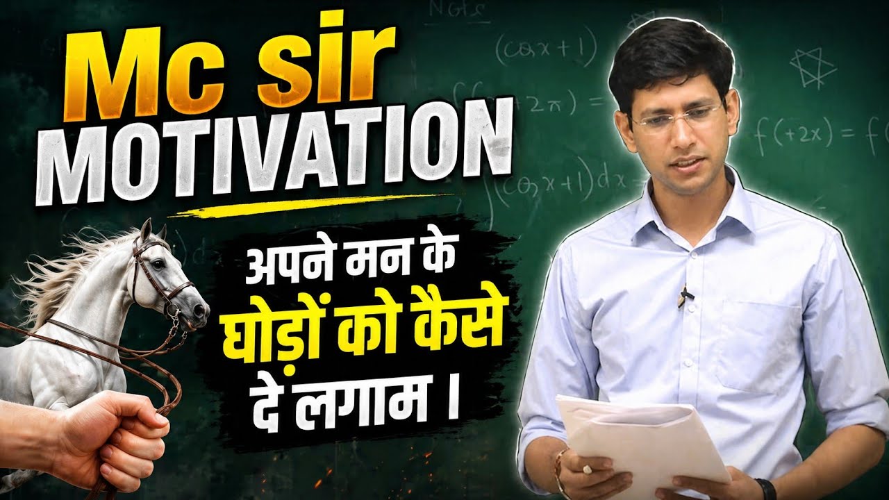 MC SIR  motivation | how to avoid distraction |
