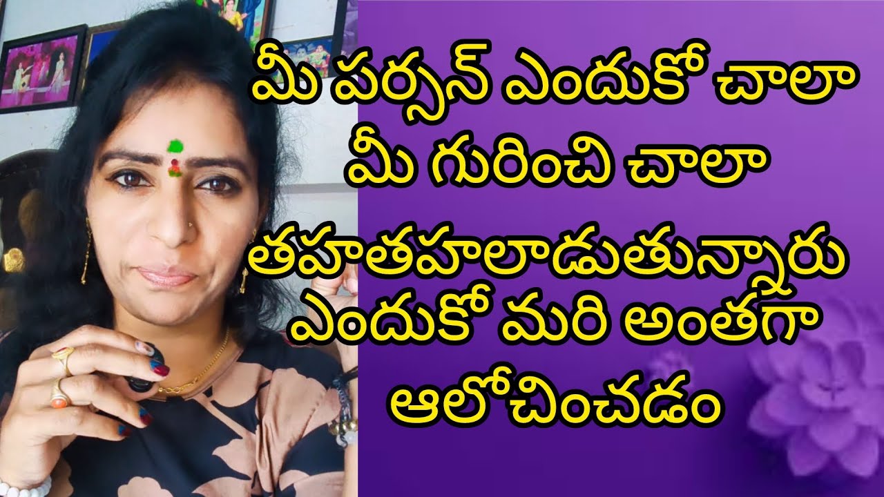 🤨🥹మీ పర్సన్ మీ గురించి మీ పర్సన్ మీ గురించి చాలా తహతహలాడుతున్నారంట 🤨🤔#radhakrishna #taro # viral