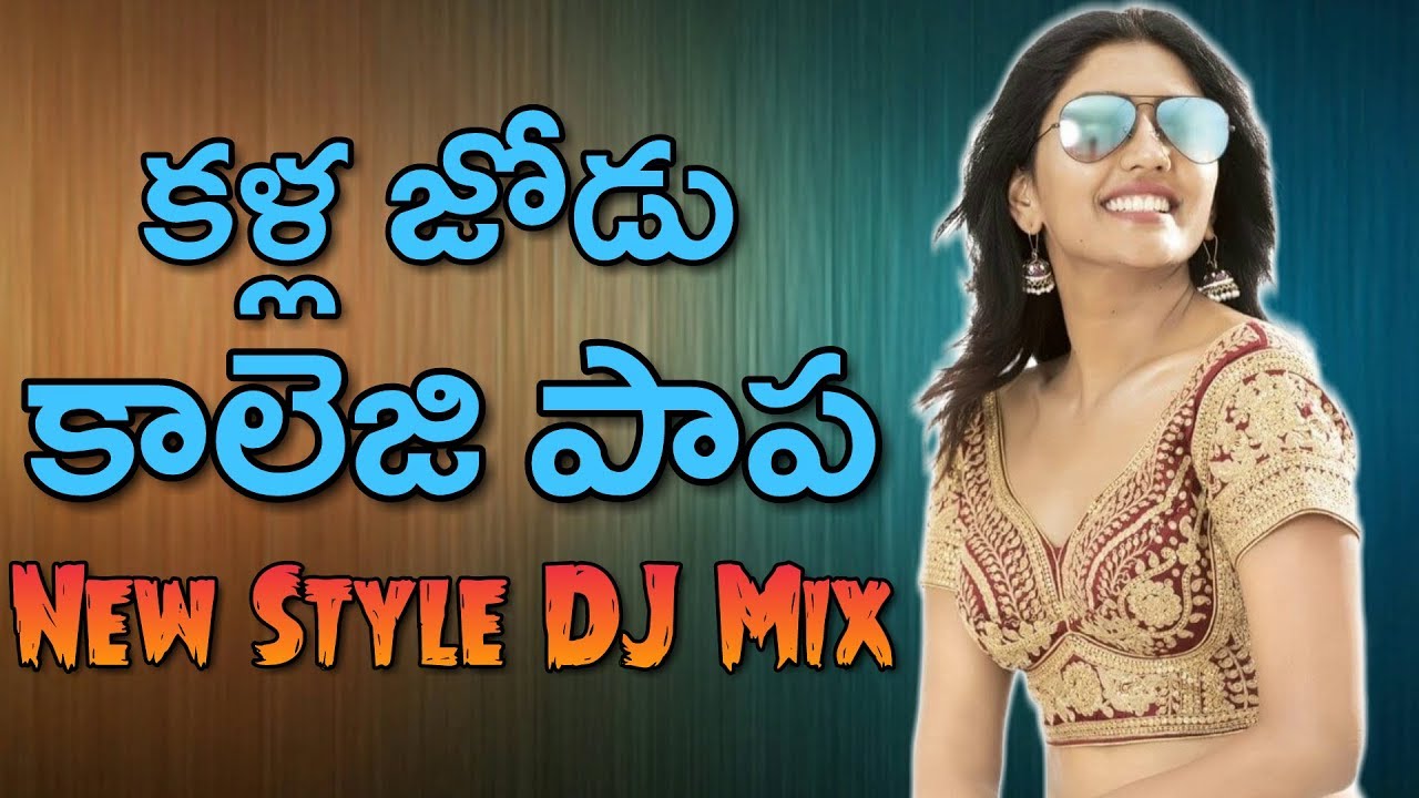 Kallajodu College Papa DJ Song Mix By DJ Sagar Kondu | Telugu Folk Dj Song