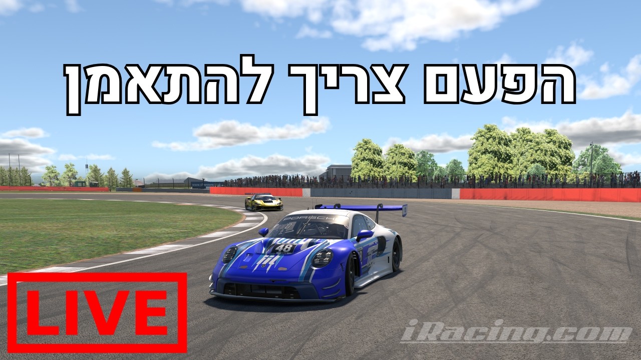 🔴אחרי המירוץ האחרון צריך קצת להתאמן | iRacing