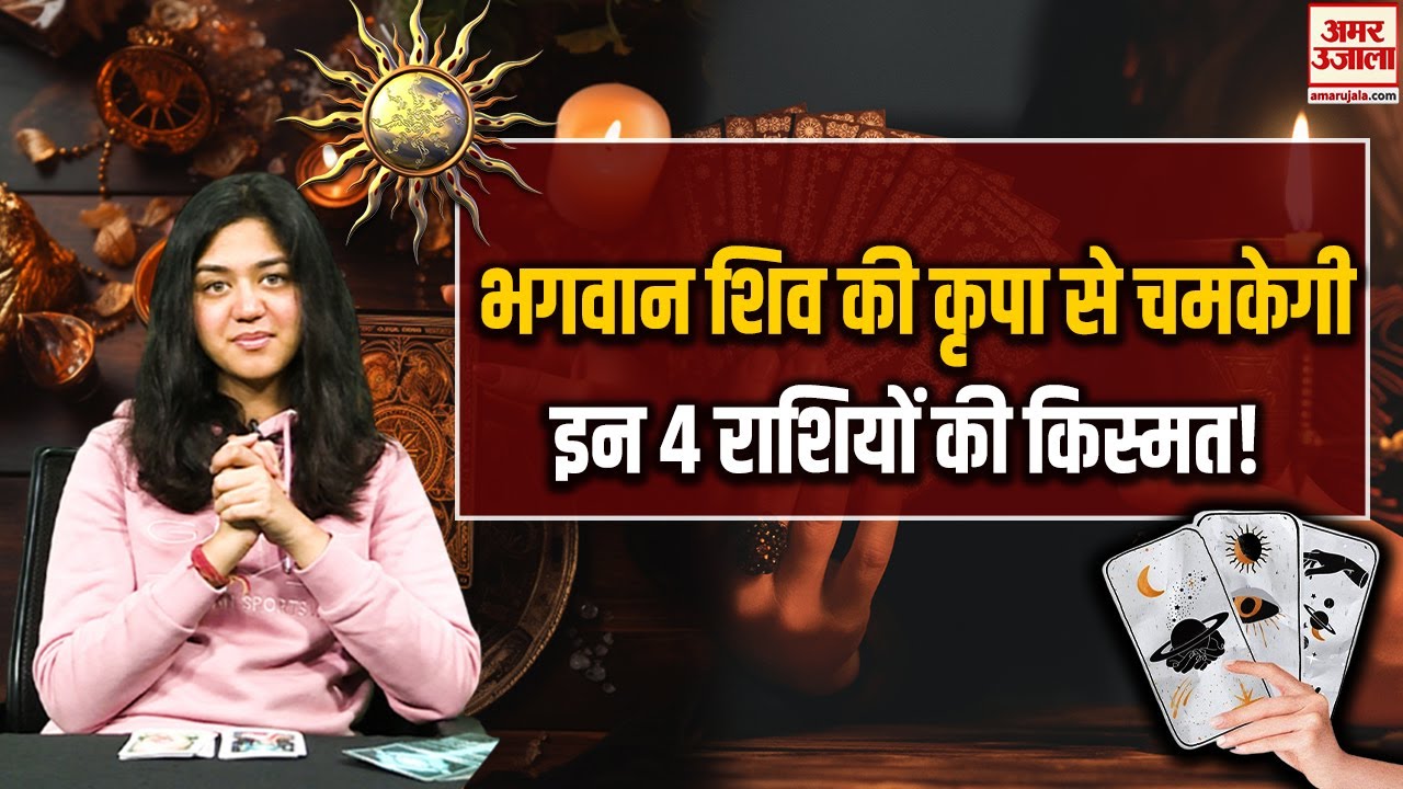 Tarot Cards से जानिए कैसा रहेगा आपका दिन क्या है लकी कार्ड| Kismat Cards| Tarot Card Reading Hindi