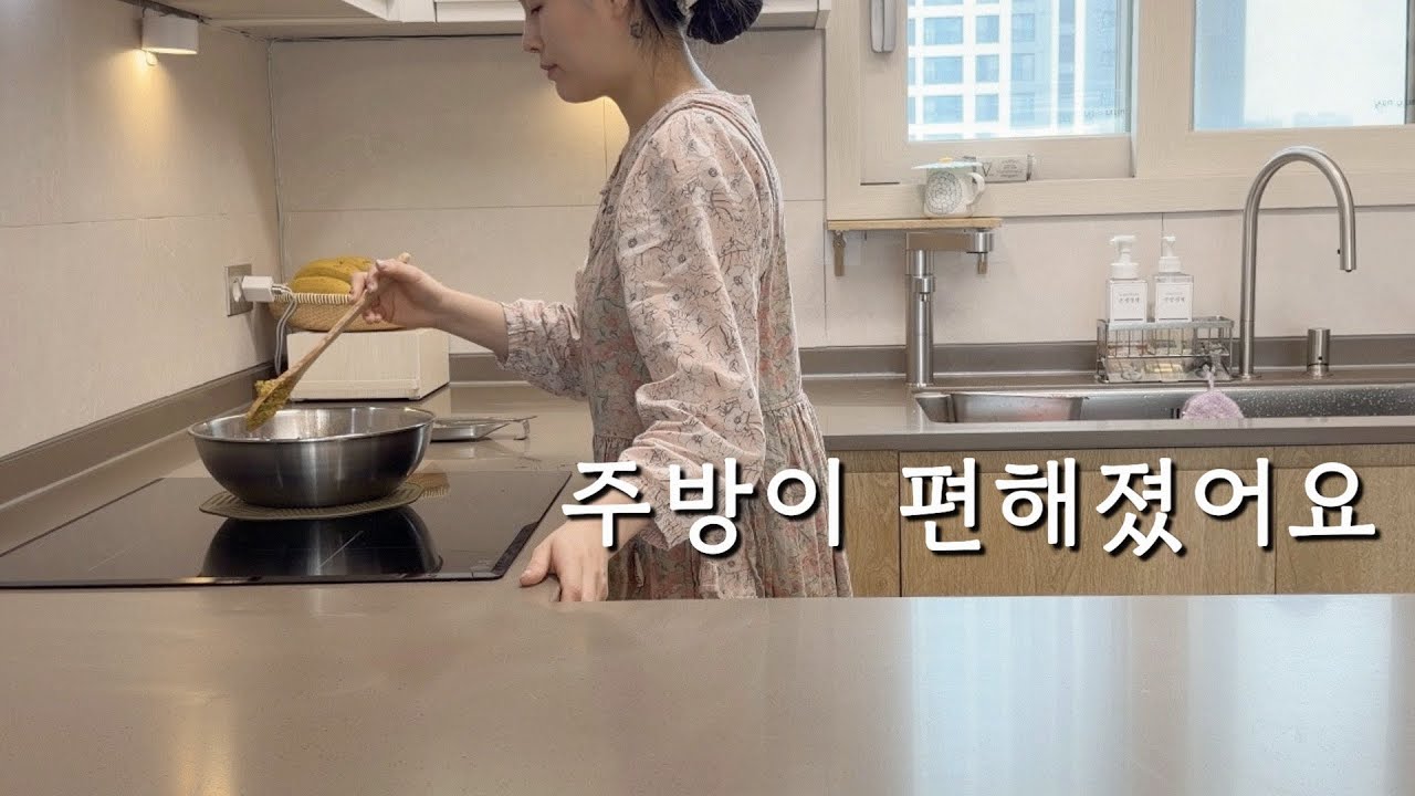 주방이 덜 힘들어진 이유 | 살림이 편해지는 기준 (푸드타파)
