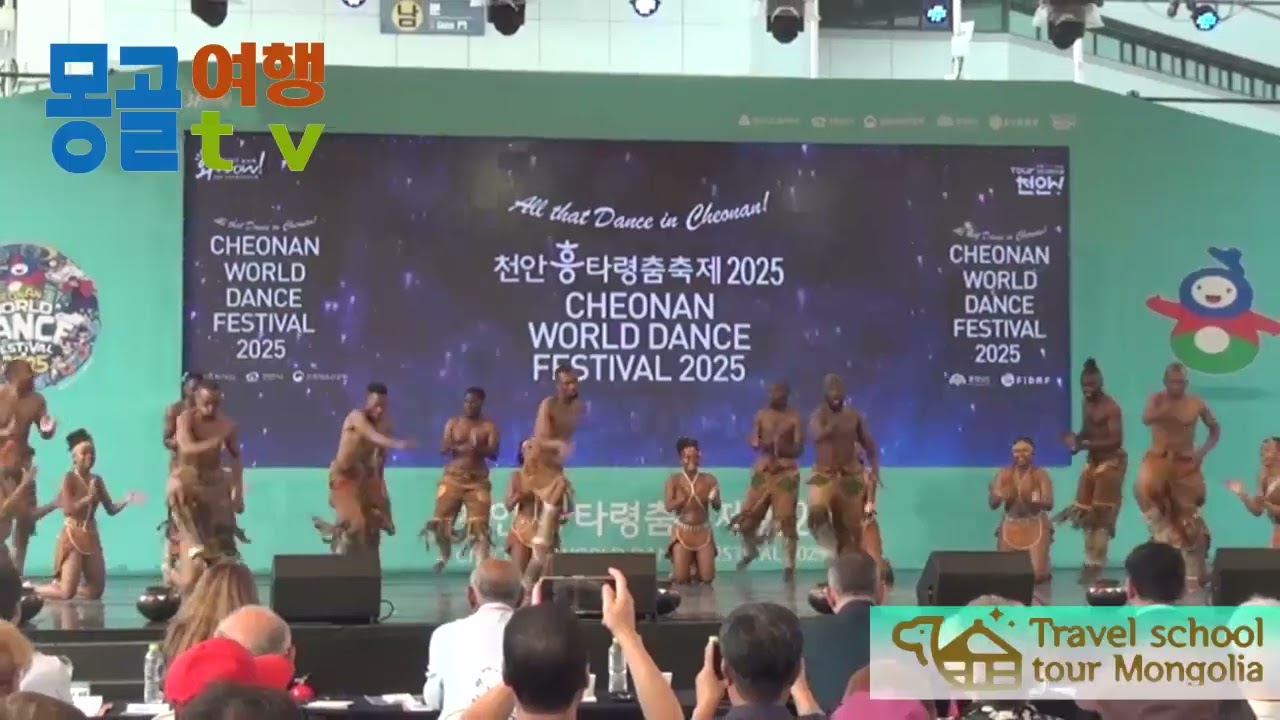 [몽골여행tv]몽골여행학교소식/2025년 천안흥타령춤축제 국제부 