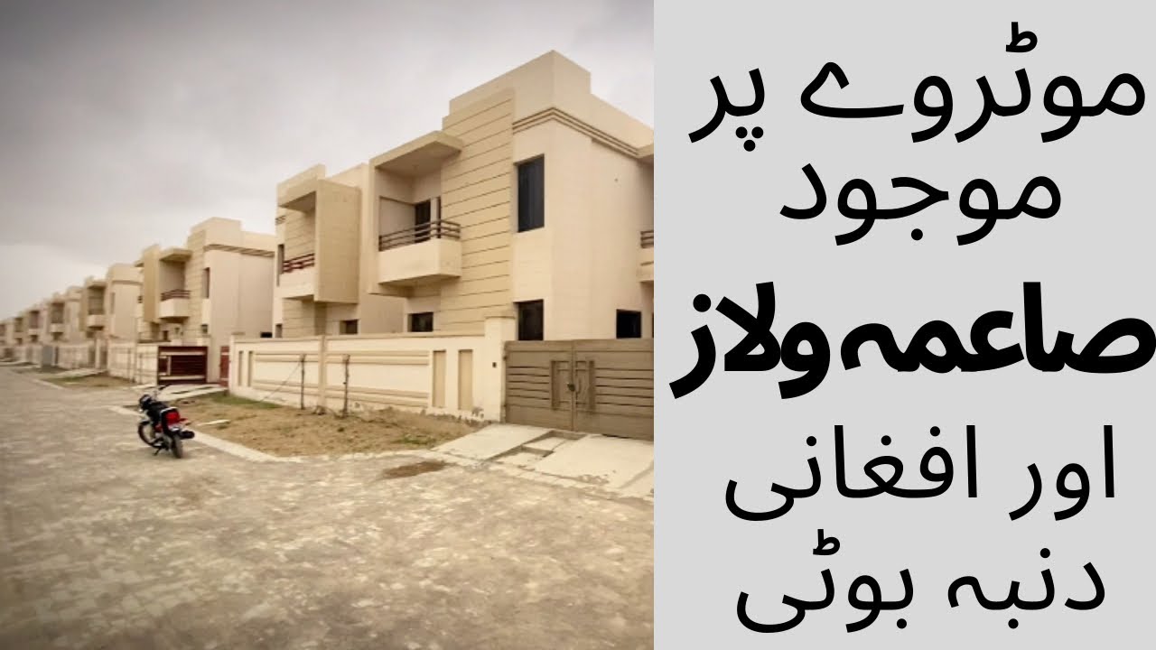 Complete Tour of Saima Villas | Motorway | Super Highway | Afghnai Dumba Booti