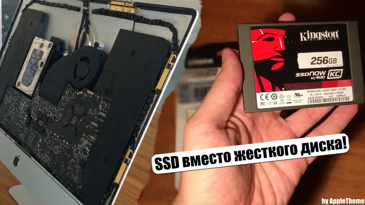 SSD накопитель Kingston KC400. Как подключить? Зачем нужен? Производительность