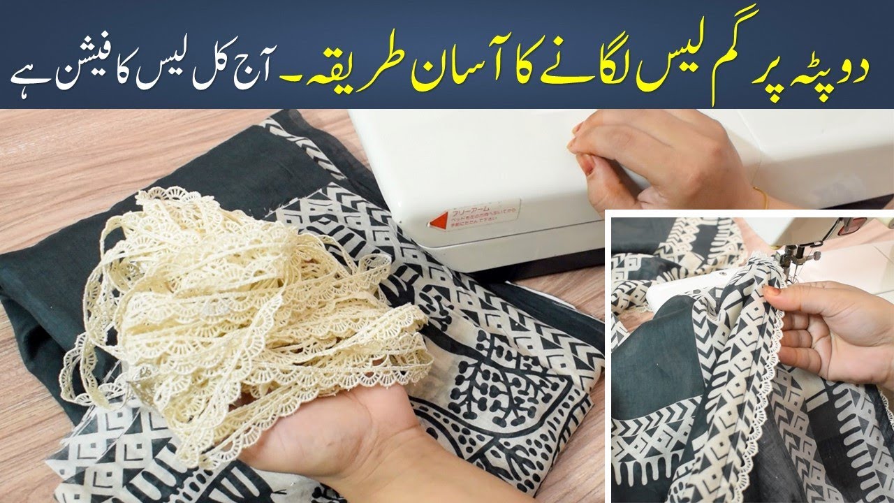 Duppata per GUM lace lagany ka asan tareka || laace lagany ka asan tareka || How to attach lace
