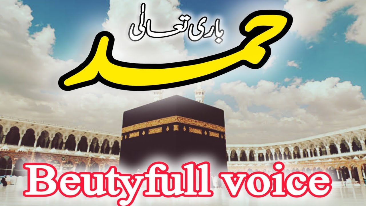 Hamd e Bari Tala | new hamd 2025 | By Shabia Bano 