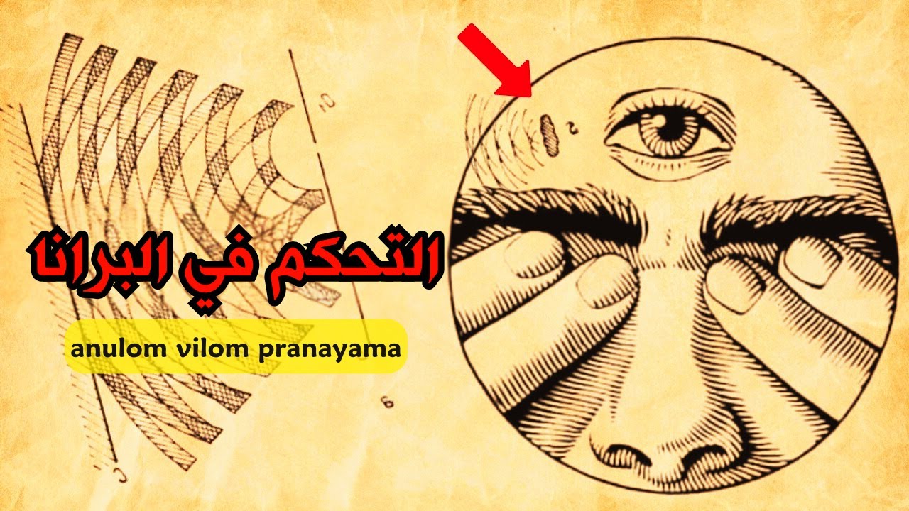 طريقة تنفس ستغير واقعك فورًا | تأمل لتحويل الطاقة وتحقيق التوازن
