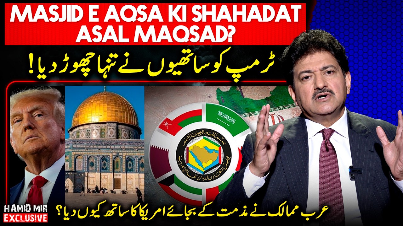 Trump & Netanyahu's evil plan exposed - Why GCC retaliated towards Iran? — Hamid Mir EXCLUSIVE VLOG