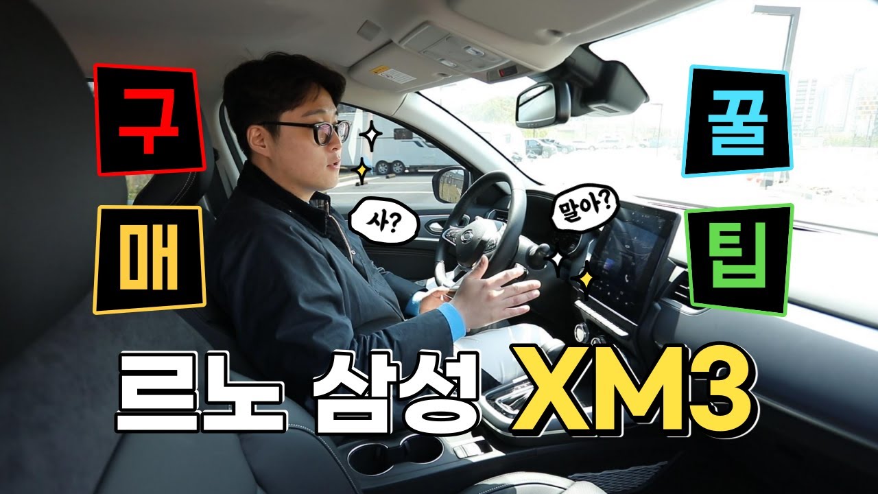 장점이 많을까, 단점이 많을까? XM3 구매를 고려중이라면 꼭 보세요!